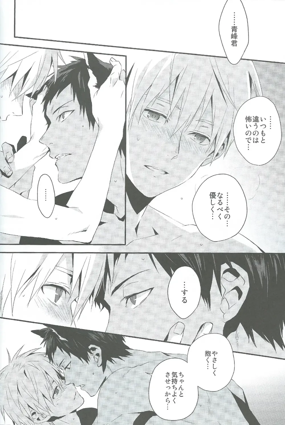 [Fujino - Marumo] Kimi to Nekomimi Fhentai - Page 16