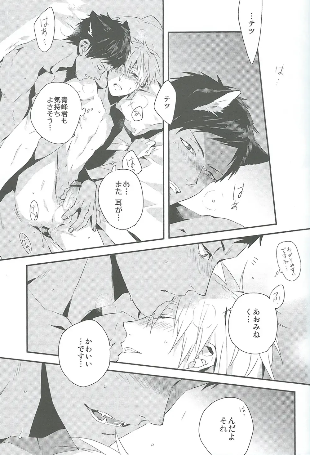 [Fujino - Marumo] Kimi to Nekomimi Fhentai - Page 17