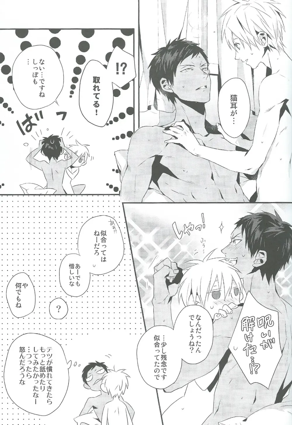 [Fujino - Marumo] Kimi to Nekomimi Fhentai - Page 19