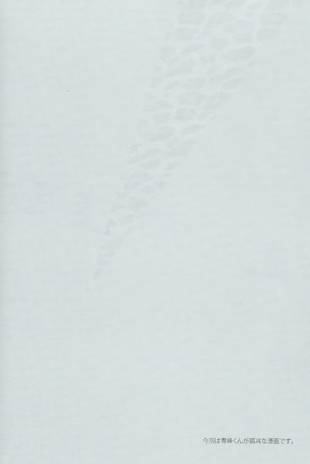 [Fujino - Marumo] Kimi to Nekomimi Fhentai - Page 2