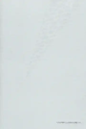 [Fujino - Marumo] Kimi to Nekomimi Fhentai - Page 2