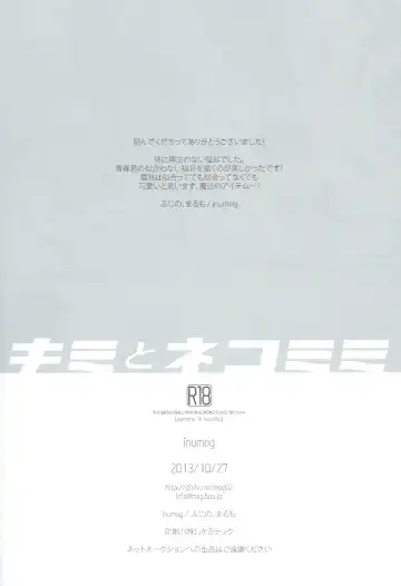 [Fujino - Marumo] Kimi to Nekomimi Fhentai - Page 20