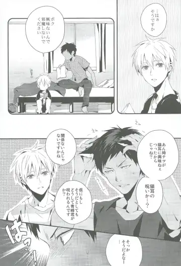 [Fujino - Marumo] Kimi to Nekomimi Fhentai - Page 4