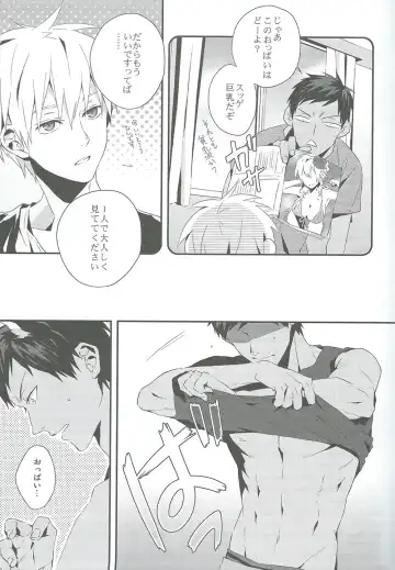 [Fujino - Marumo] Kimi to Nekomimi Fhentai - Page 5