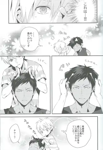 [Fujino - Marumo] Kimi to Nekomimi Fhentai - Page 7