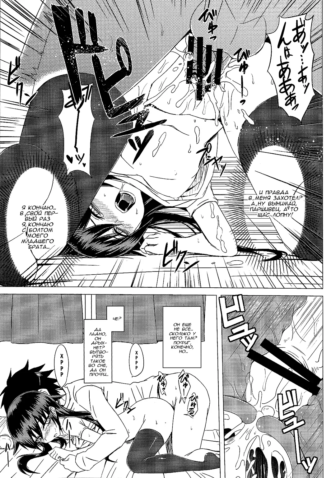 [Minamoto Jin] Watashi no Ashiura ga Seiteki na no wa Dou Kangaetemo Omaera no Tame! Kai Fhentai - Page 12