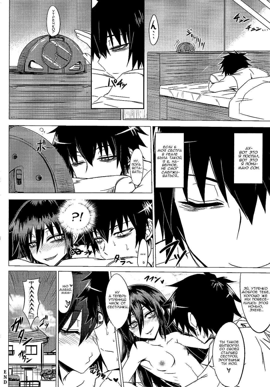 [Minamoto Jin] Watashi no Ashiura ga Seiteki na no wa Dou Kangaetemo Omaera no Tame! Kai Fhentai - Page 13