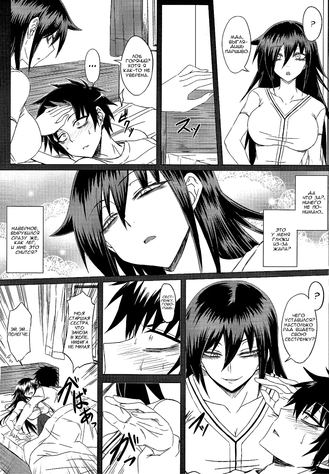 [Minamoto Jin] Watashi no Ashiura ga Seiteki na no wa Dou Kangaetemo Omaera no Tame! Kai Fhentai - Page 5