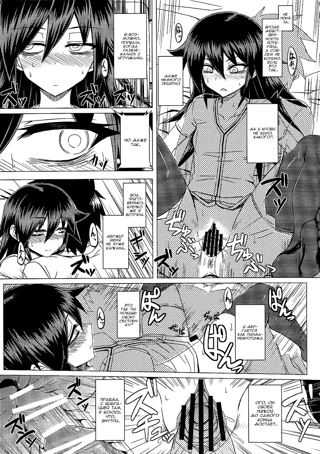 [Minamoto Jin] Watashi no Ashiura ga Seiteki na no wa Dou Kangaetemo Omaera no Tame! Kai Fhentai - Page 8