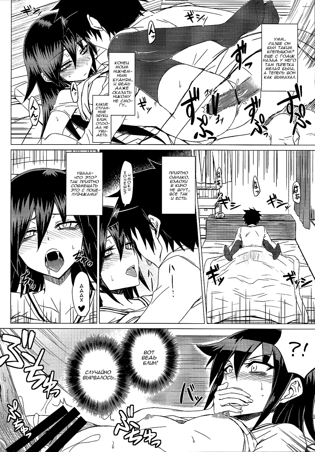 [Minamoto Jin] Watashi no Ashiura ga Seiteki na no wa Dou Kangaetemo Omaera no Tame! Kai Fhentai - Page 9