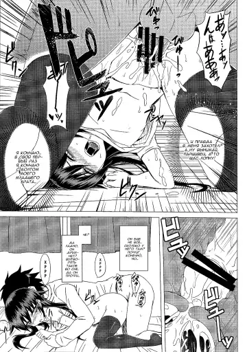 [Minamoto Jin] Watashi no Ashiura ga Seiteki na no wa Dou Kangaetemo Omaera no Tame! Kai Fhentai - Page 12