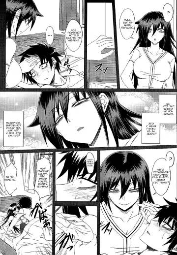 [Minamoto Jin] Watashi no Ashiura ga Seiteki na no wa Dou Kangaetemo Omaera no Tame! Kai Fhentai - Page 5