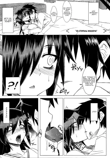[Minamoto Jin] Watashi no Ashiura ga Seiteki na no wa Dou Kangaetemo Omaera no Tame! Kai Fhentai - Page 6