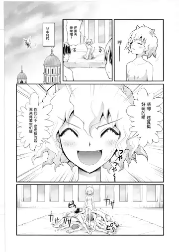 [Yuugo] Nefelpitou no Ero Senbetsu Hajimemashita Fhentai - Page 20