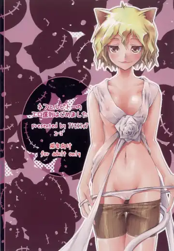 [Yuugo] Nefelpitou no Ero Senbetsu Hajimemashita Fhentai - Page 24