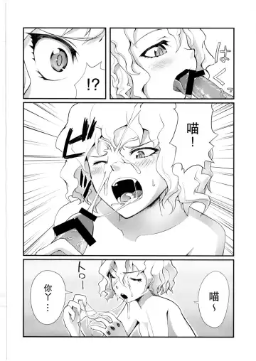 [Yuugo] Nefelpitou no Ero Senbetsu Hajimemashita Fhentai - Page 4