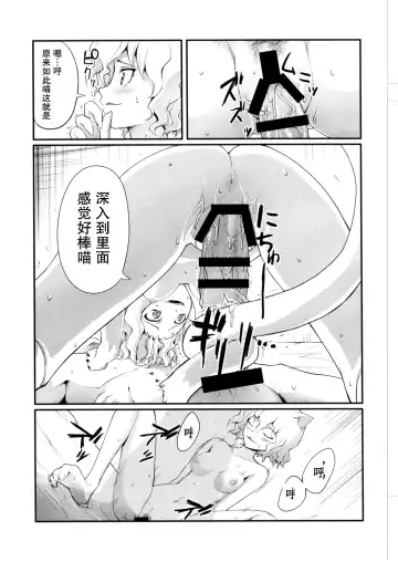 [Yuugo] Nefelpitou no Ero Senbetsu Hajimemashita Fhentai - Page 7