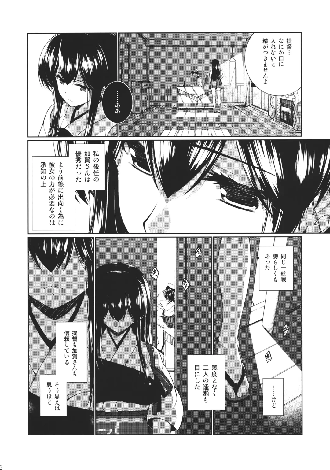 [Hyouju Issei] Hirugao no Hana Fhentai - Page 3