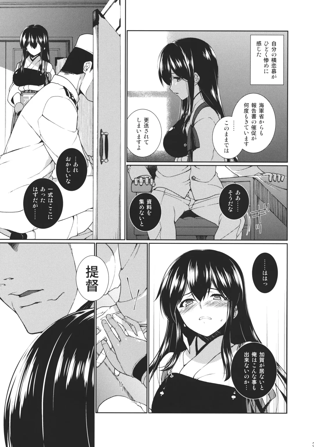 [Hyouju Issei] Hirugao no Hana Fhentai - Page 4