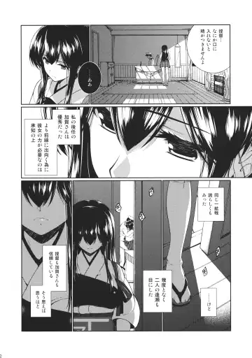 [Hyouju Issei] Hirugao no Hana Fhentai - Page 3