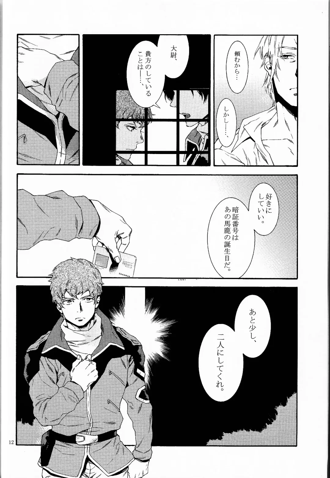 [Yanagisawa Yukio] Bad End Fhentai - Page 11