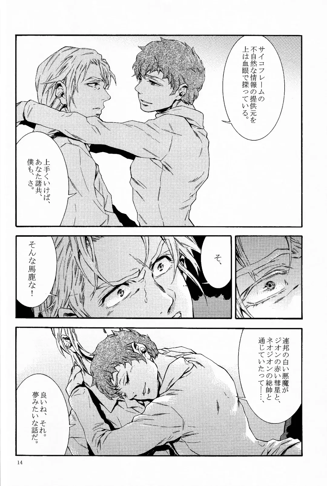 [Yanagisawa Yukio] Bad End Fhentai - Page 13