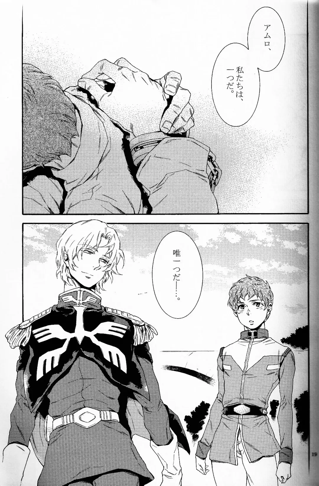 [Yanagisawa Yukio] Bad End Fhentai - Page 18