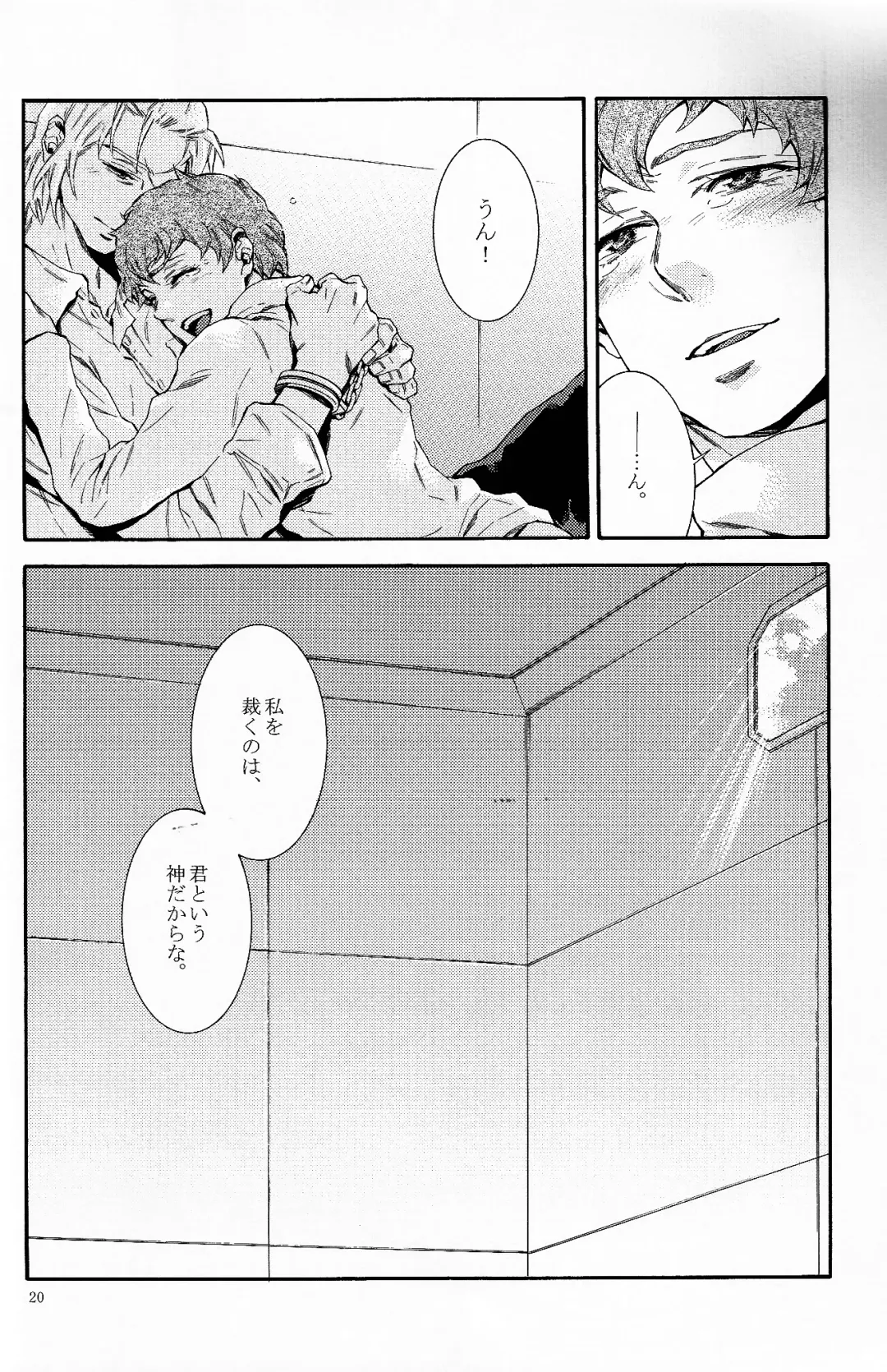 [Yanagisawa Yukio] Bad End Fhentai - Page 19