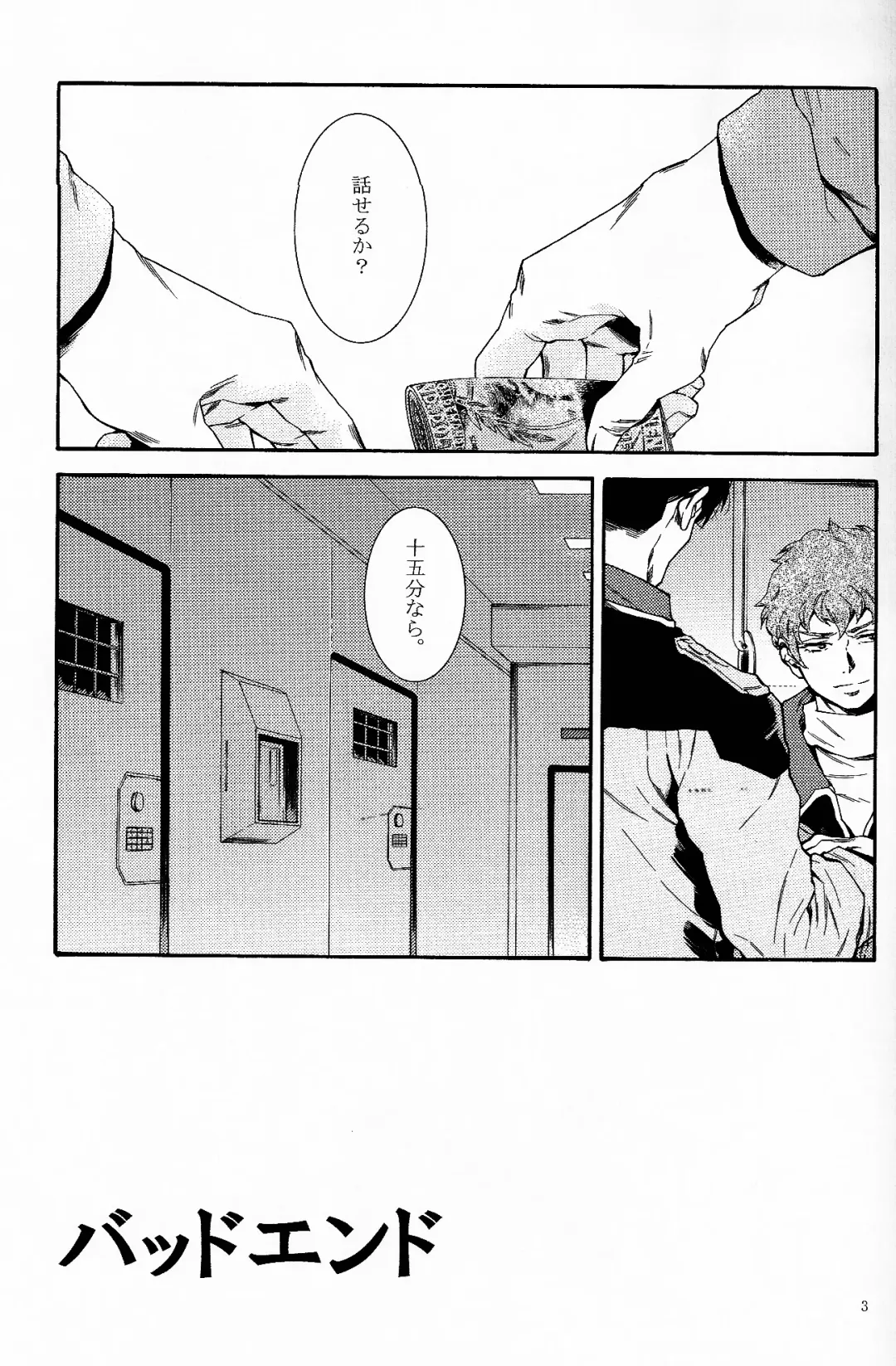 [Yanagisawa Yukio] Bad End Fhentai - Page 2