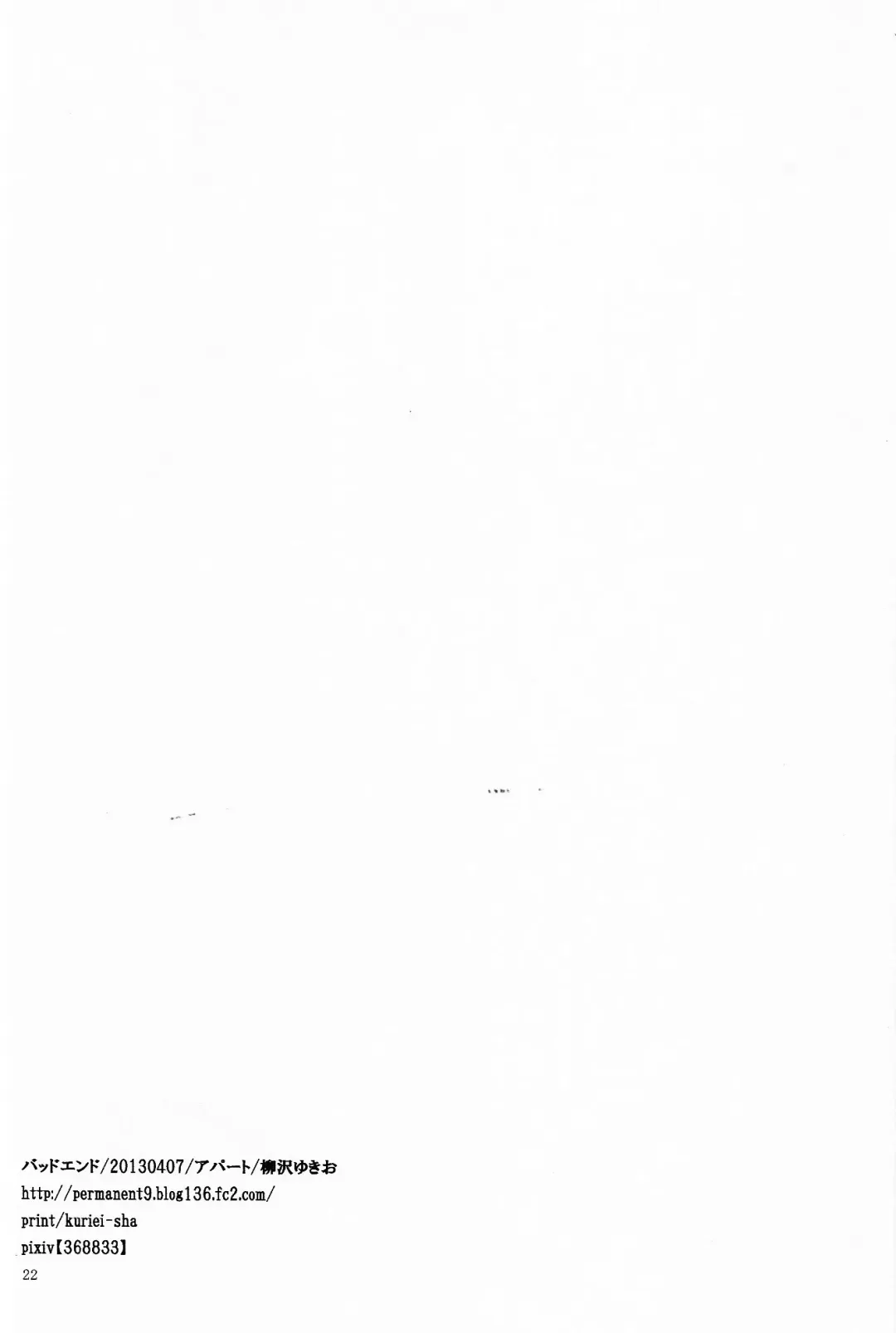 [Yanagisawa Yukio] Bad End Fhentai - Page 21