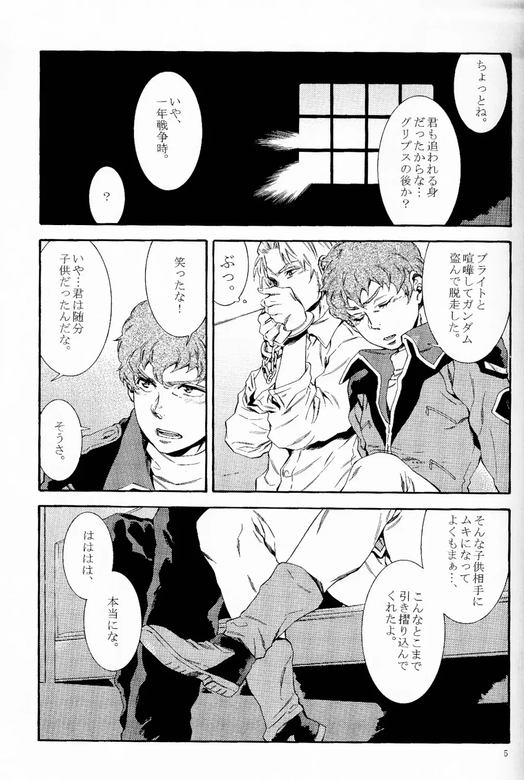 [Yanagisawa Yukio] Bad End Fhentai - Page 4