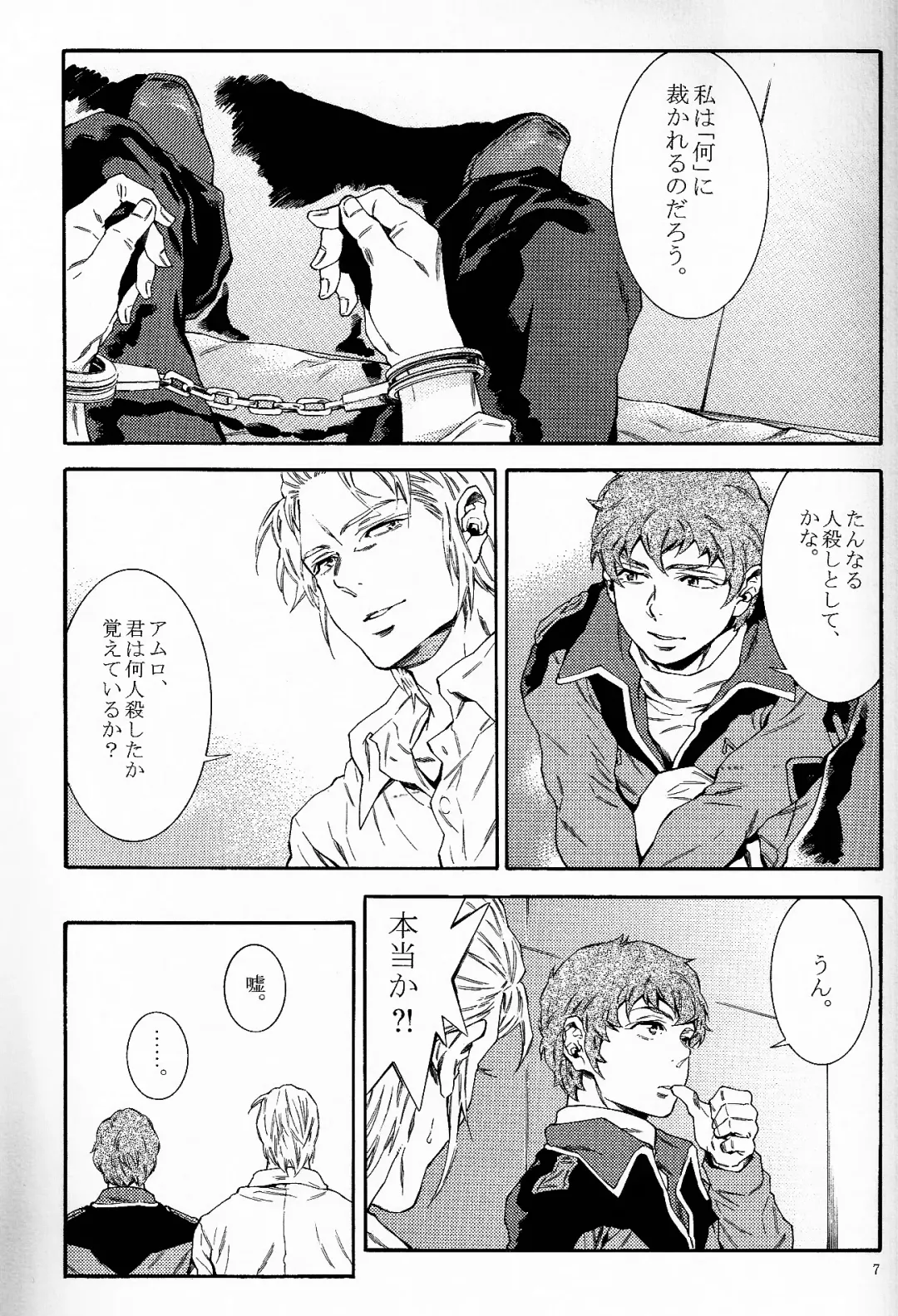 [Yanagisawa Yukio] Bad End Fhentai - Page 6