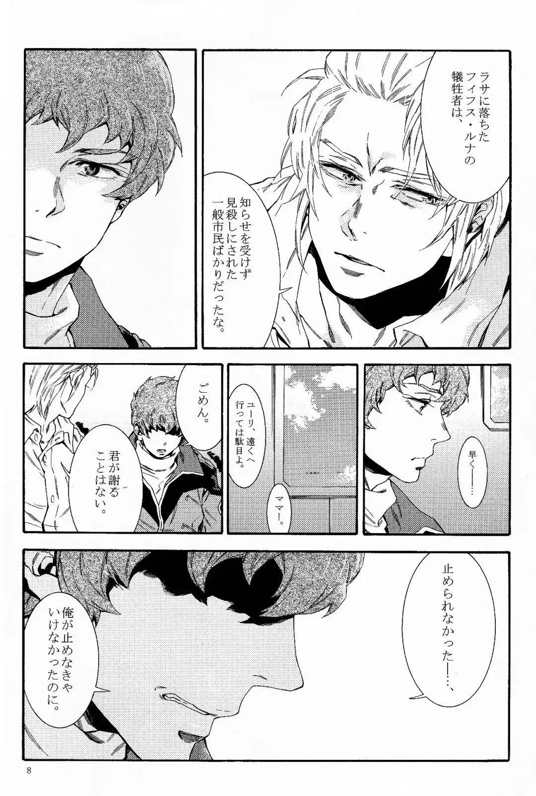 [Yanagisawa Yukio] Bad End Fhentai - Page 7