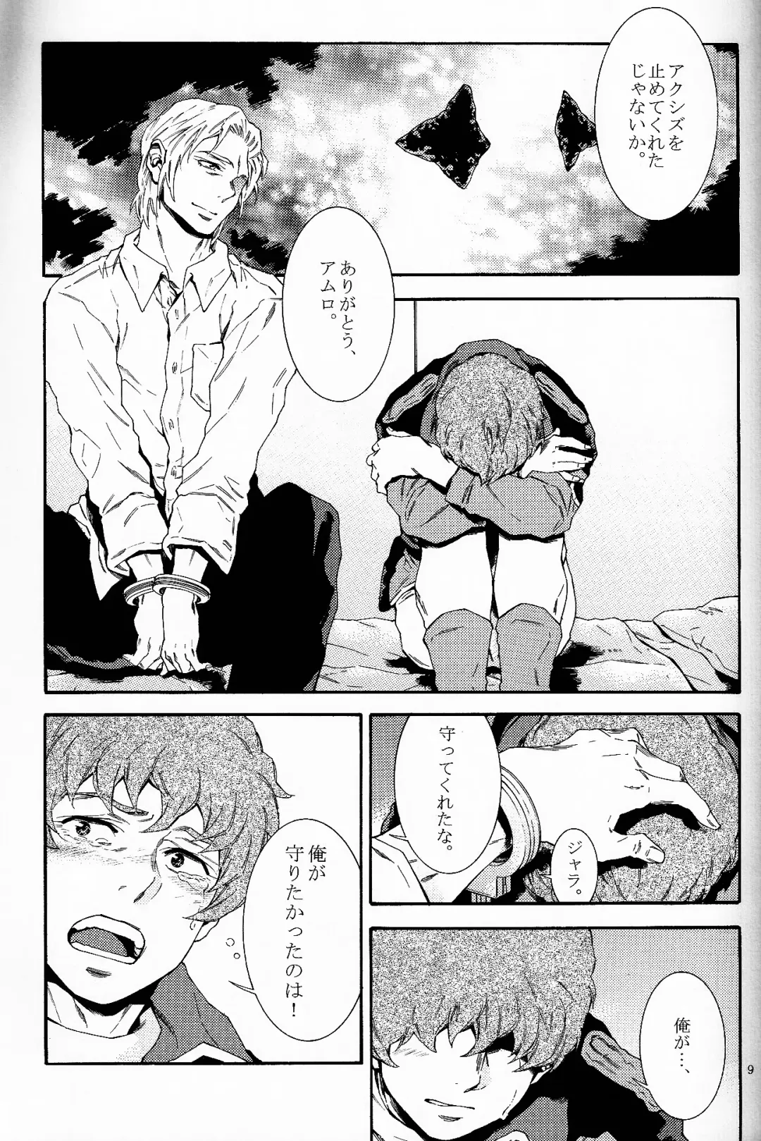 [Yanagisawa Yukio] Bad End Fhentai - Page 8