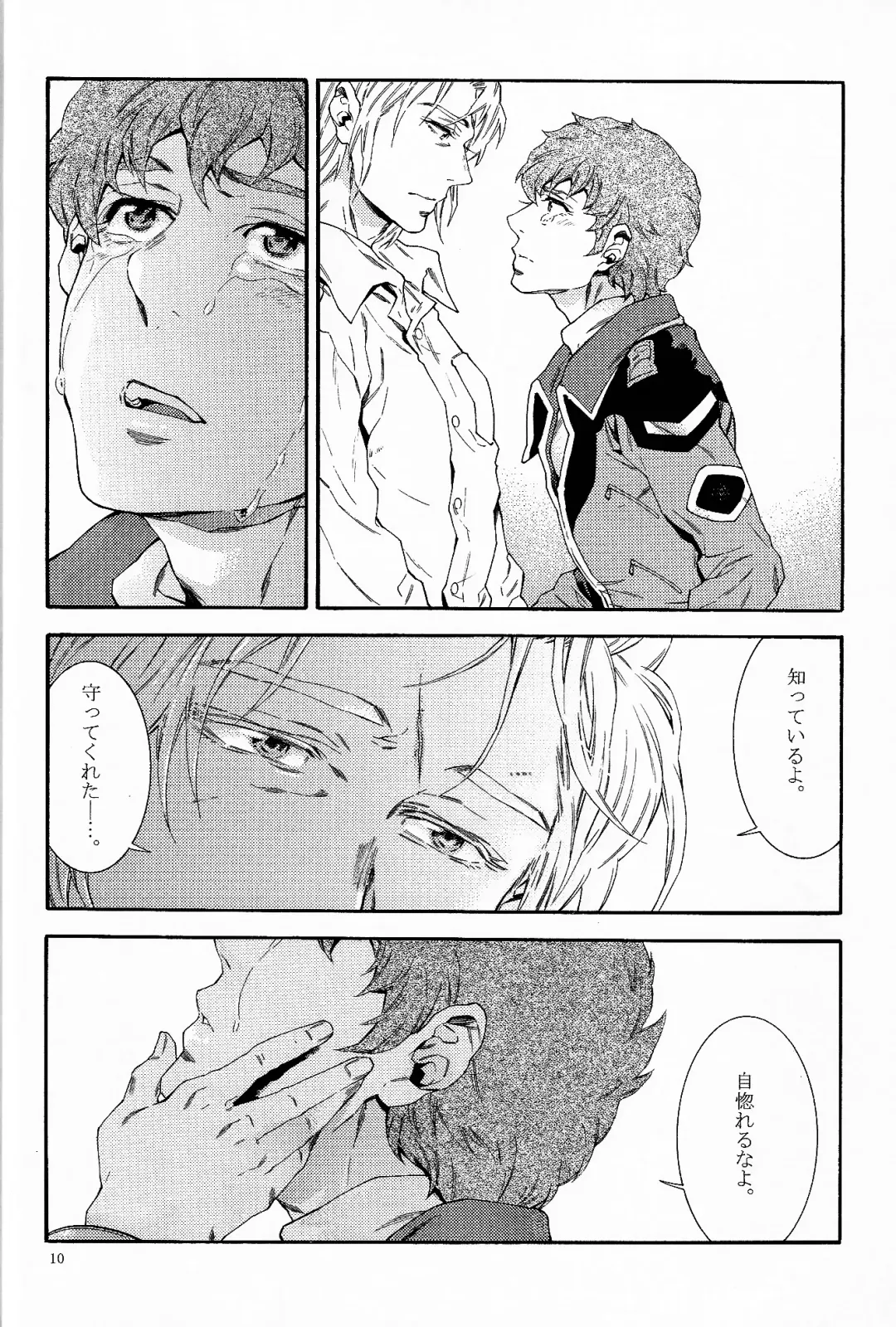 [Yanagisawa Yukio] Bad End Fhentai - Page 9