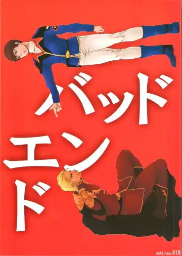 Read [Yanagisawa Yukio] Bad End - Fhentai