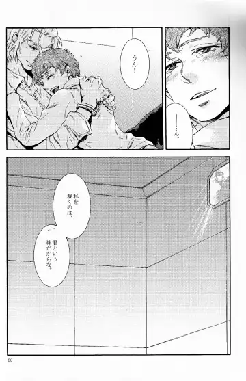 [Yanagisawa Yukio] Bad End Fhentai - Page 19