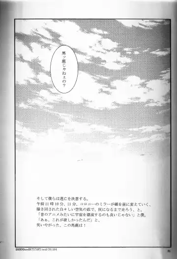 [Yanagisawa Yukio] Bad End Fhentai - Page 20