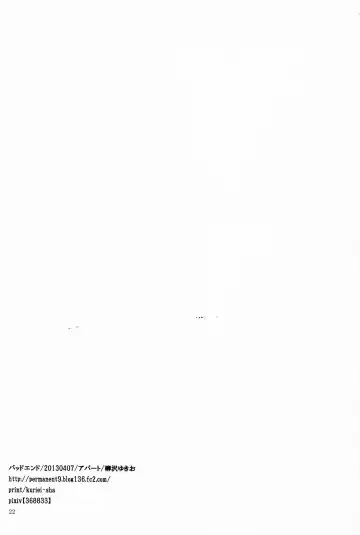 [Yanagisawa Yukio] Bad End Fhentai - Page 21