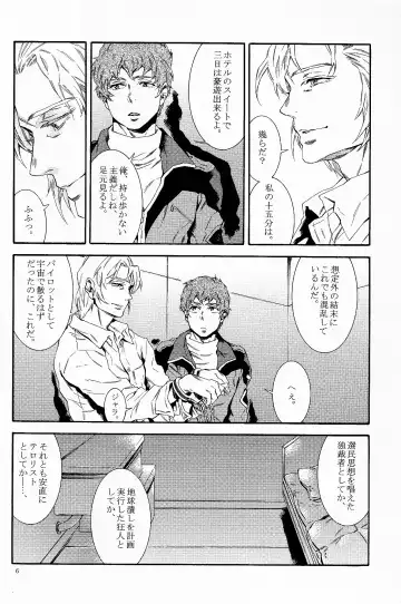 [Yanagisawa Yukio] Bad End Fhentai - Page 5