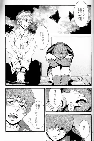 [Yanagisawa Yukio] Bad End Fhentai - Page 8