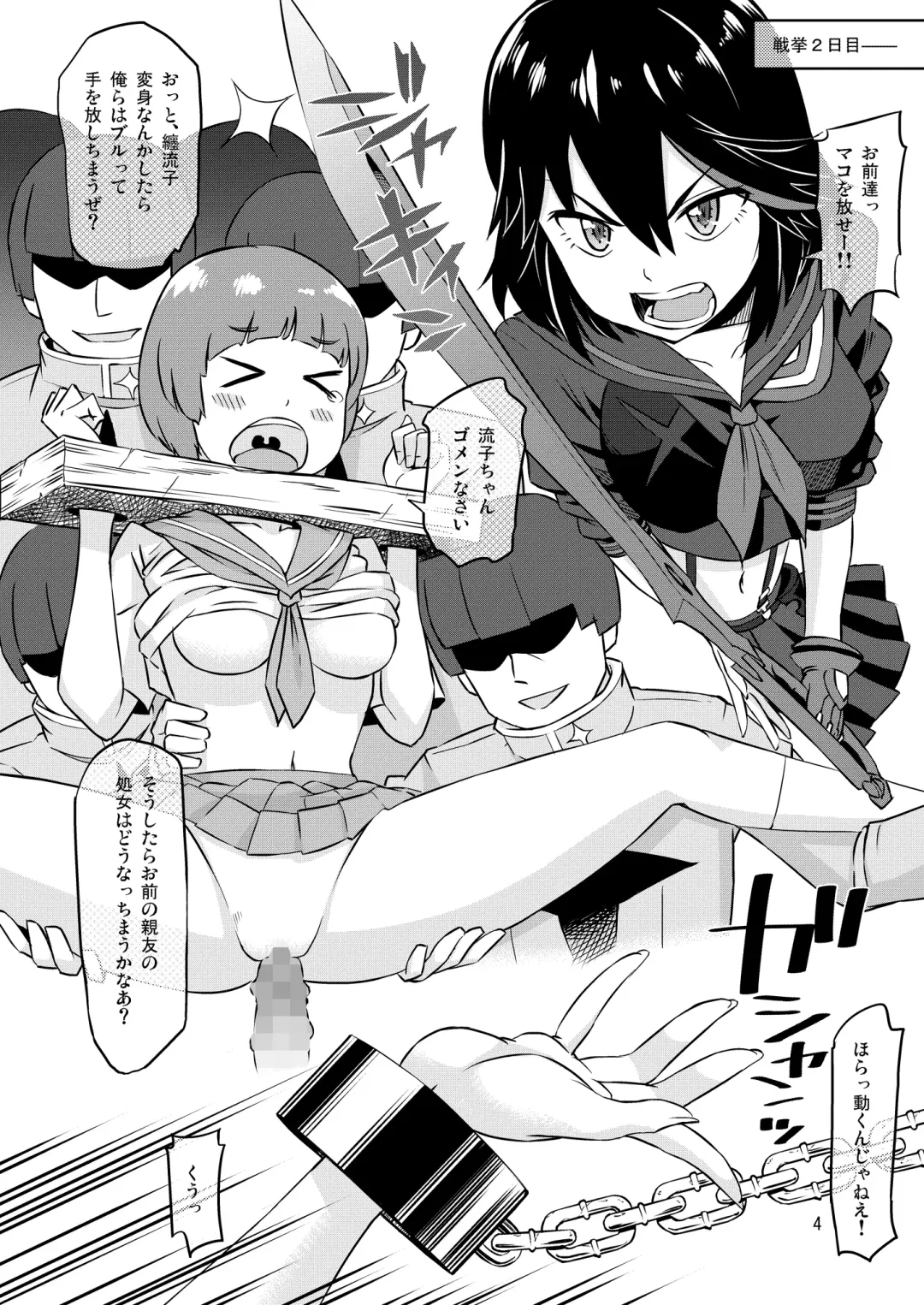 [Orikuchi Hirata] Seven Days Fhentai - Page 3