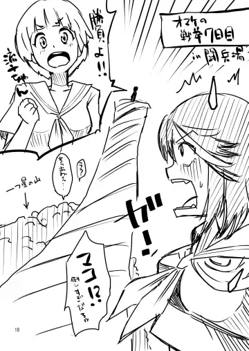 [Orikuchi Hirata] Seven Days Fhentai - Page 17