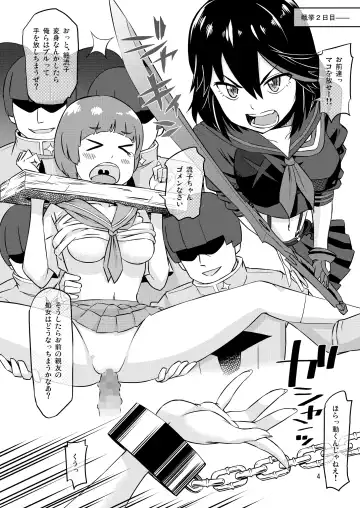 [Orikuchi Hirata] Seven Days Fhentai - Page 3