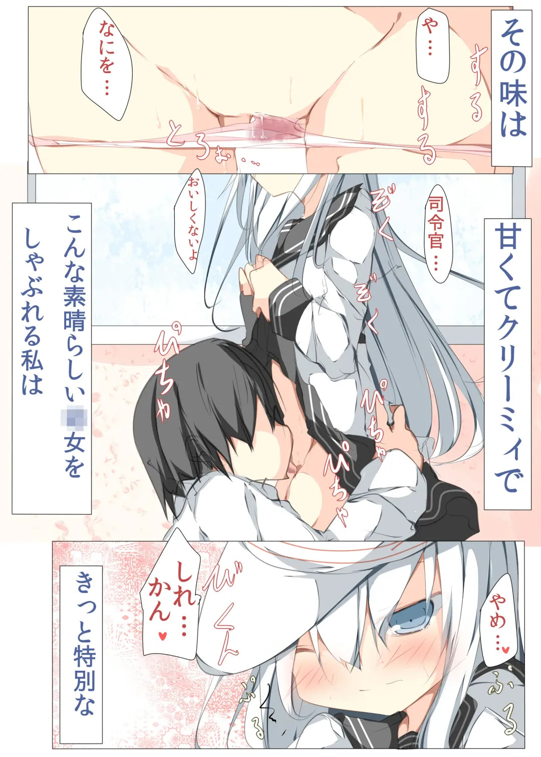 [Tabuchi] Watashi ga Sodateta Hajimete no Kuchiku Kan Sorewa Verniy de Level wa 70 Deshita Fhentai - Page 3