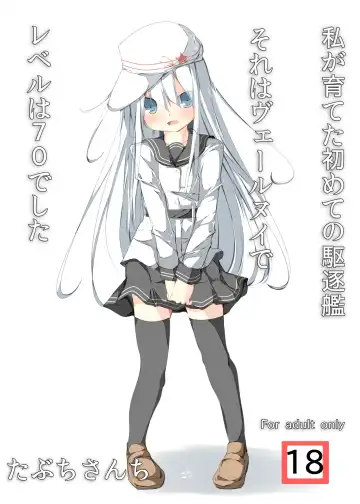 Read [Tabuchi] Watashi ga Sodateta Hajimete no Kuchiku Kan Sorewa Verniy de Level wa 70 Deshita - Fhentai