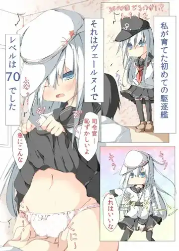 [Tabuchi] Watashi ga Sodateta Hajimete no Kuchiku Kan Sorewa Verniy de Level wa 70 Deshita Fhentai - Page 44