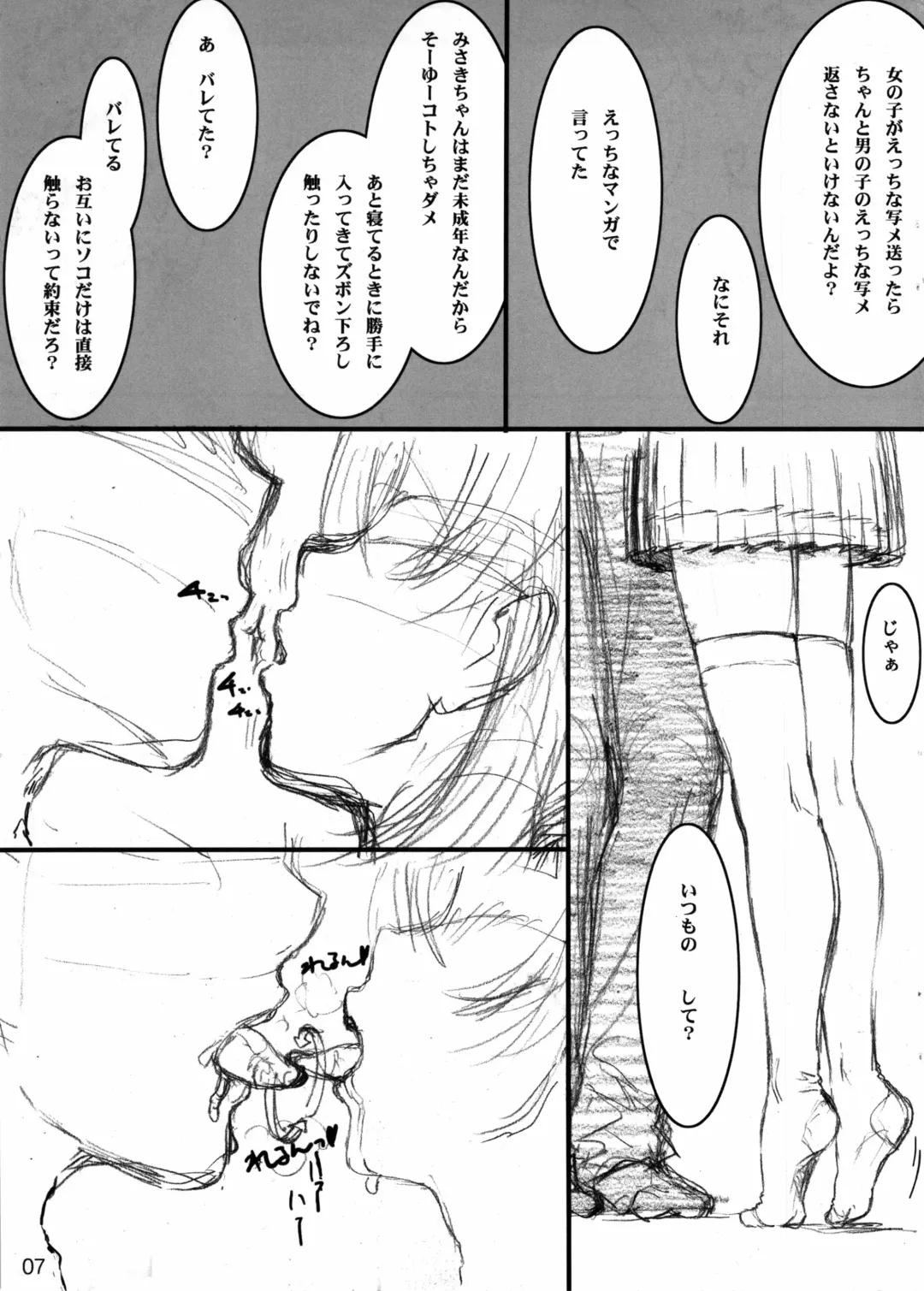 [Makinon Tm] LIMITTER C85 Chotto Tooku ni Hikkosu koto ni Natta node Natsuite ita Tonari no Ooya no Musume(JSS) ni Sekkaku nanode Tanetsuke shitokimashitaΣd Fhentai - Page 7