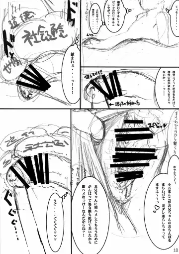 [Makinon Tm] LIMITTER C85 Chotto Tooku ni Hikkosu koto ni Natta node Natsuite ita Tonari no Ooya no Musume(JSS) ni Sekkaku nanode Tanetsuke shitokimashitaΣd Fhentai - Page 10