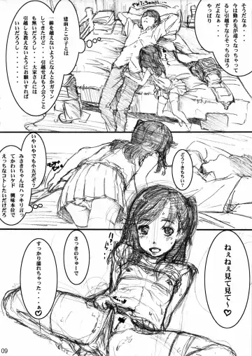 [Makinon Tm] LIMITTER C85 Chotto Tooku ni Hikkosu koto ni Natta node Natsuite ita Tonari no Ooya no Musume(JSS) ni Sekkaku nanode Tanetsuke shitokimashitaΣd Fhentai - Page 9